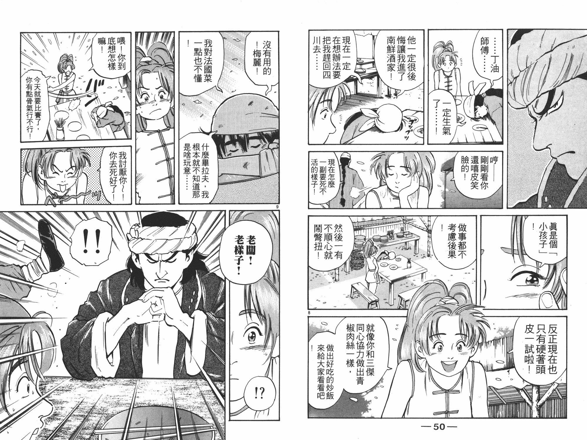 第2卷