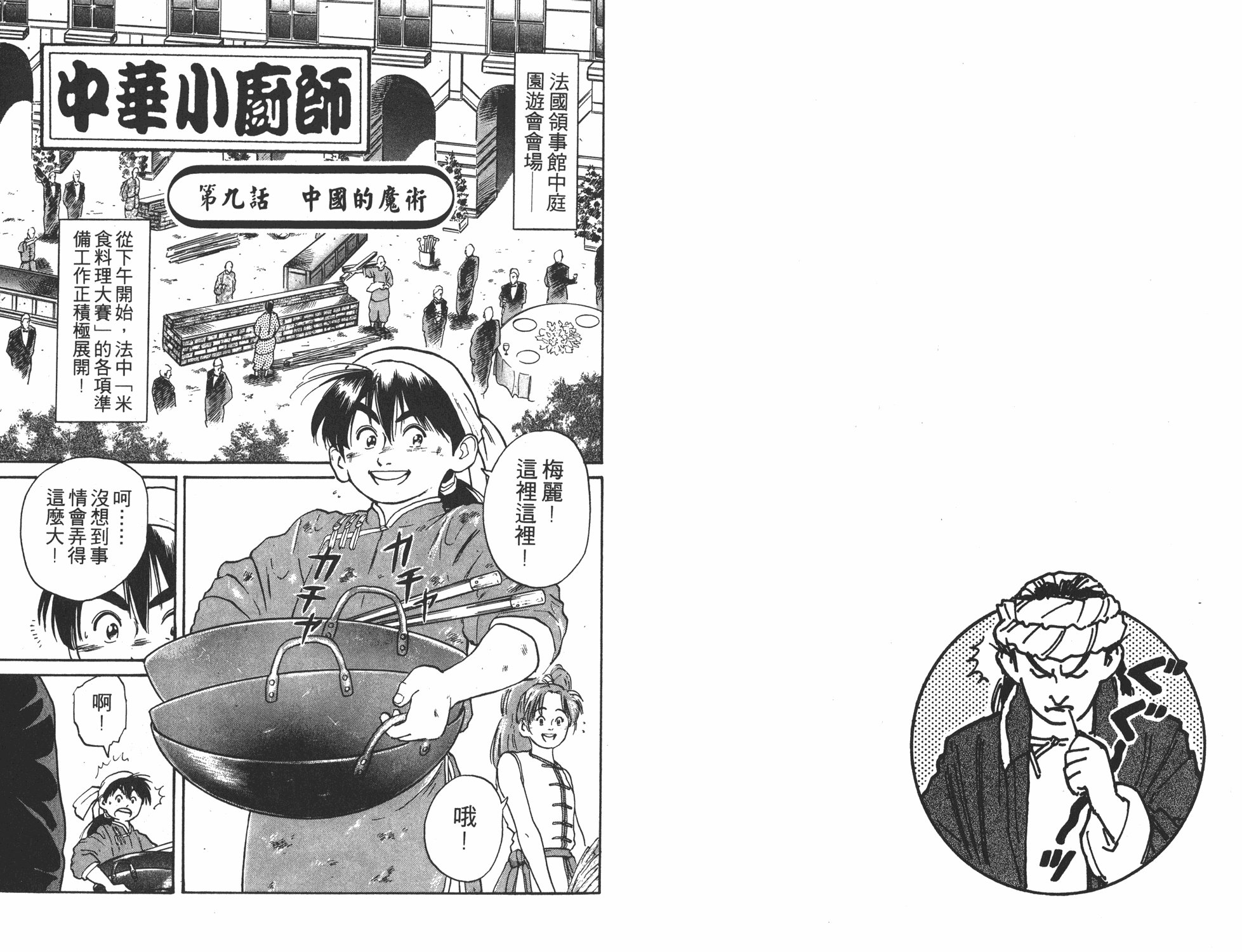 第2卷
