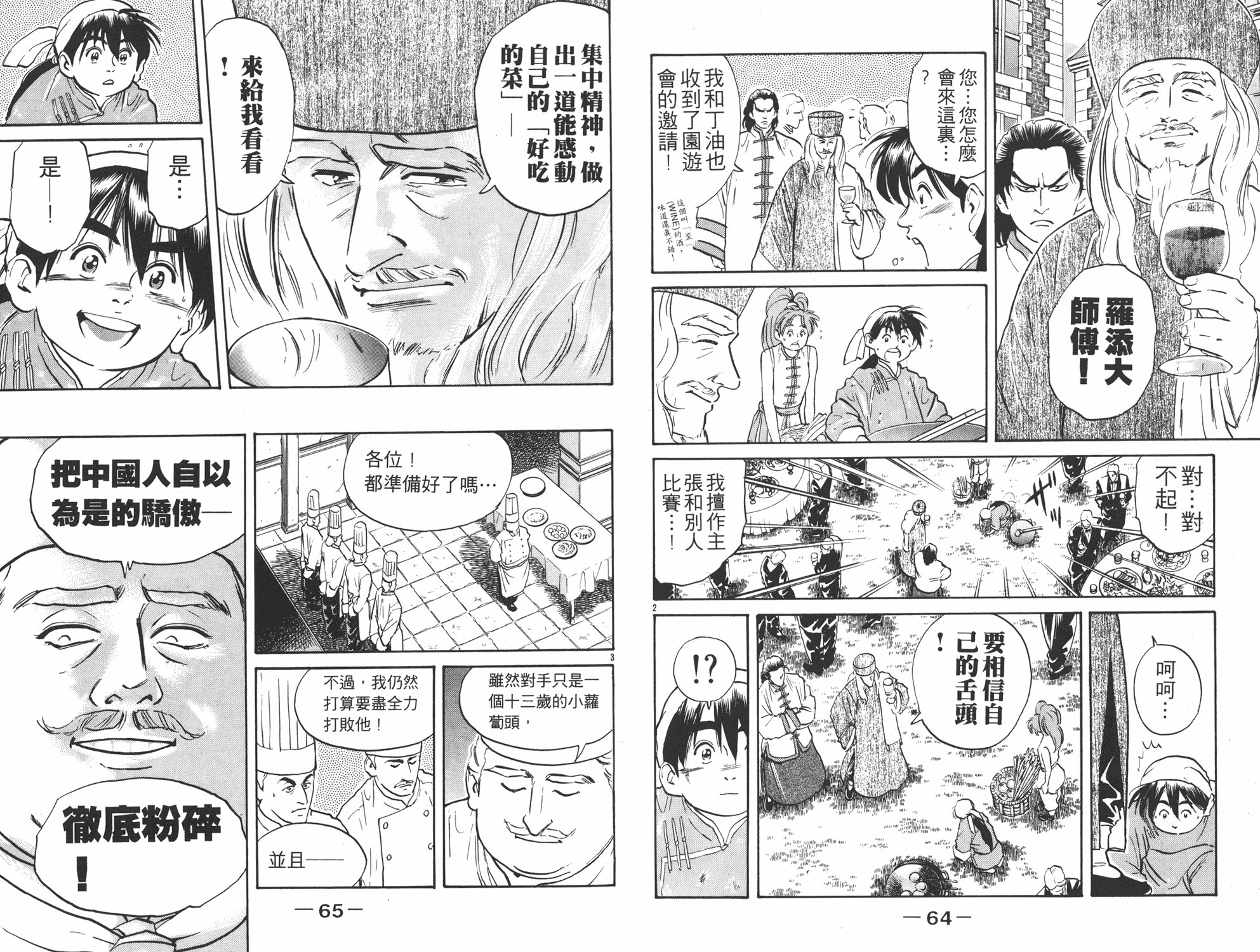 第2卷