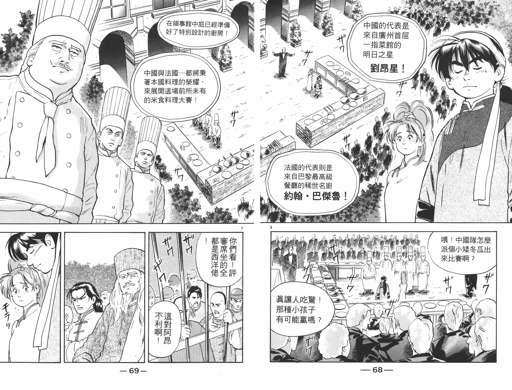 第2卷