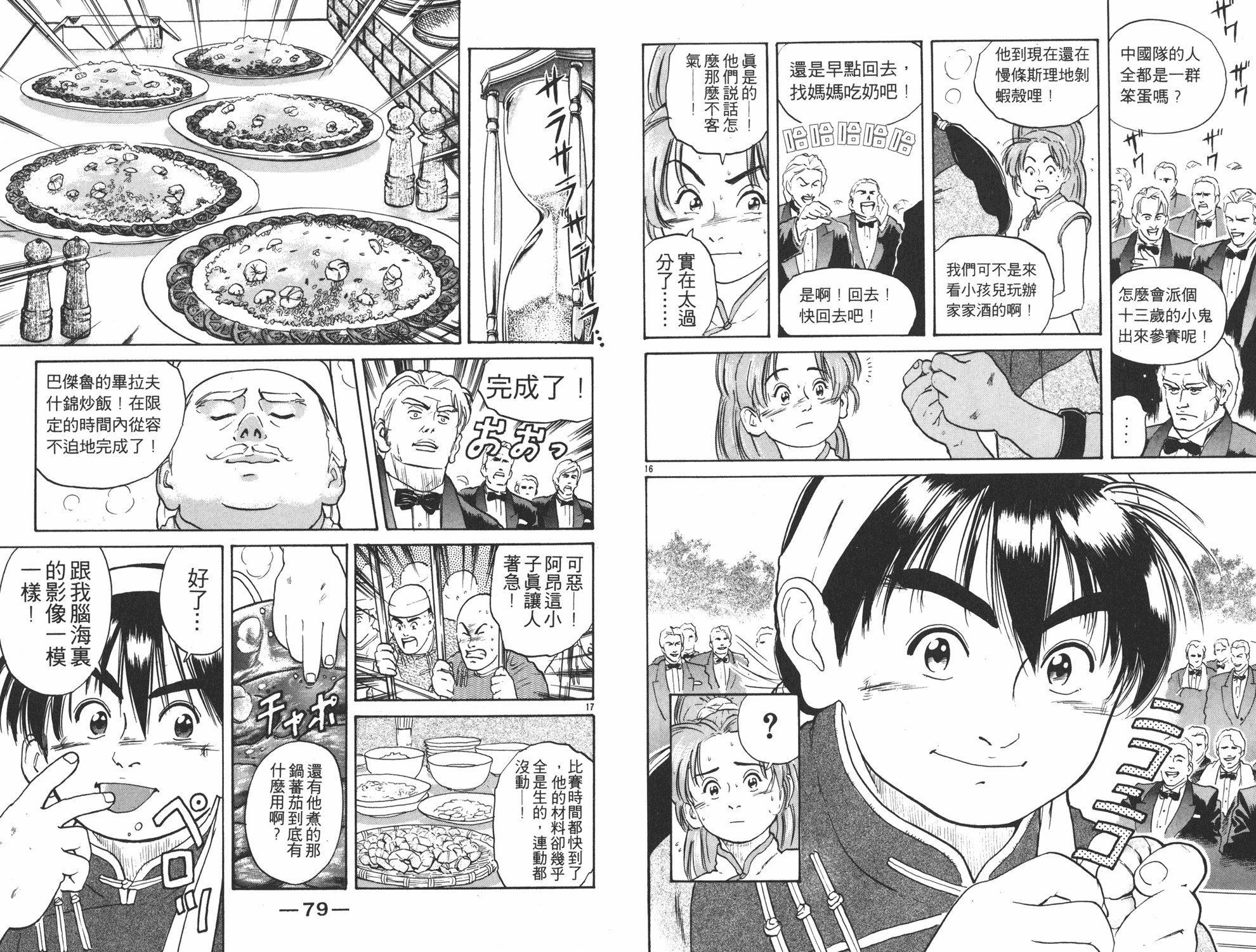 第2卷