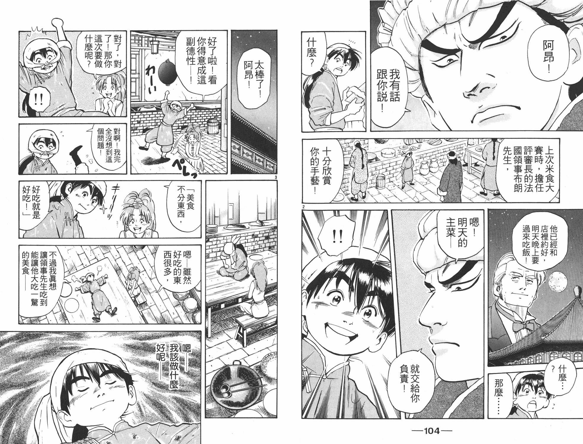 第2卷