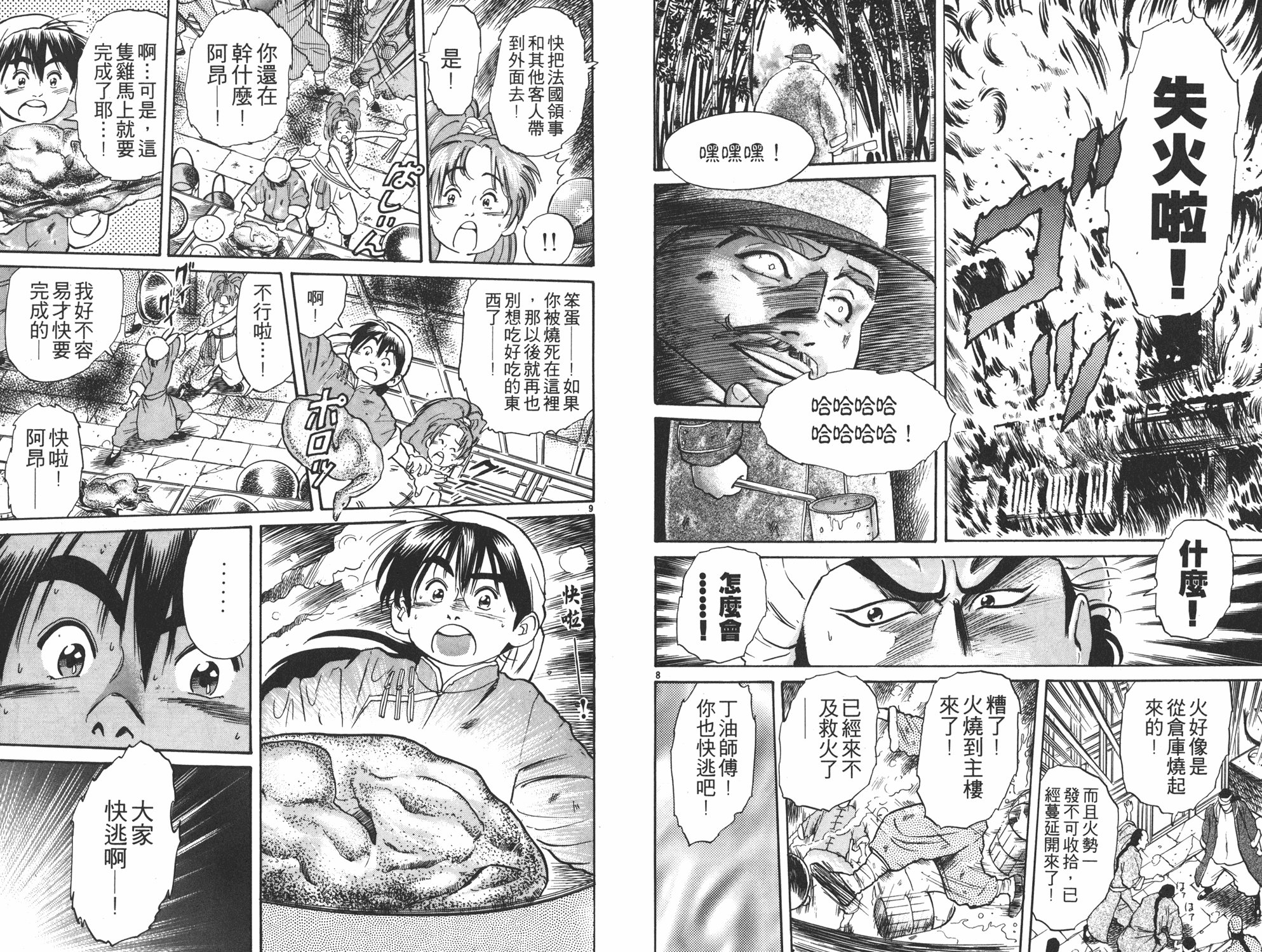 第2卷