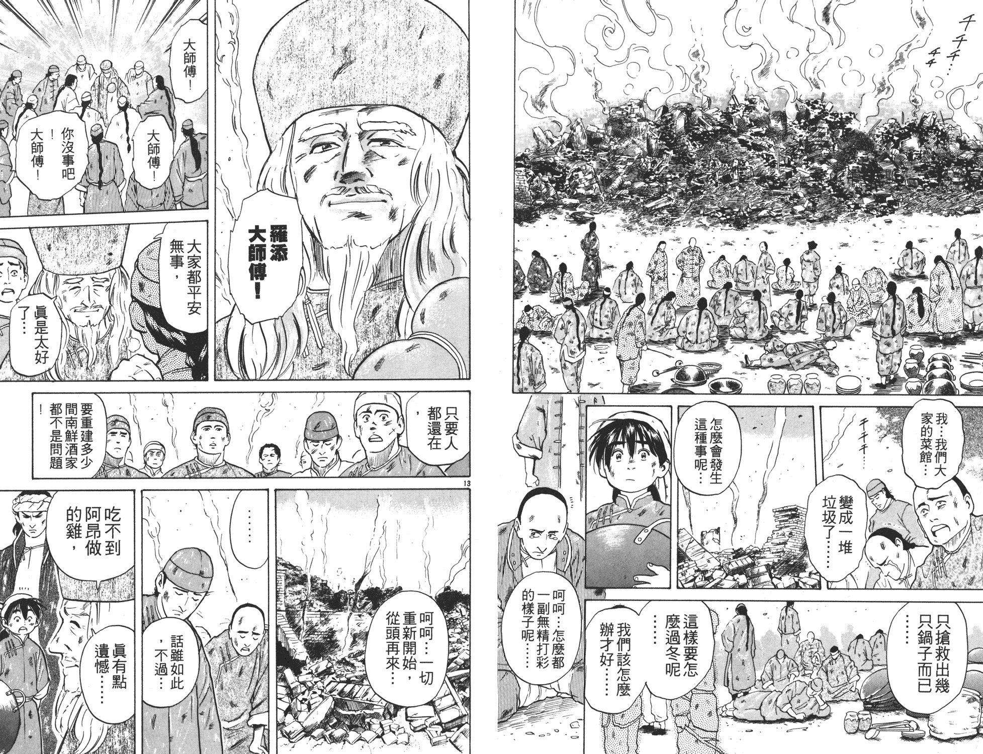 第2卷