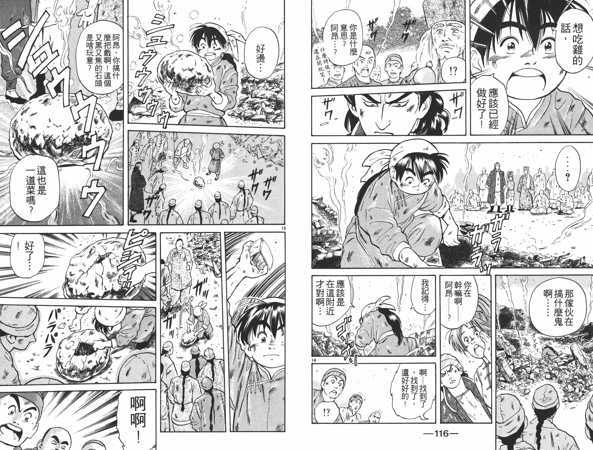 第2卷