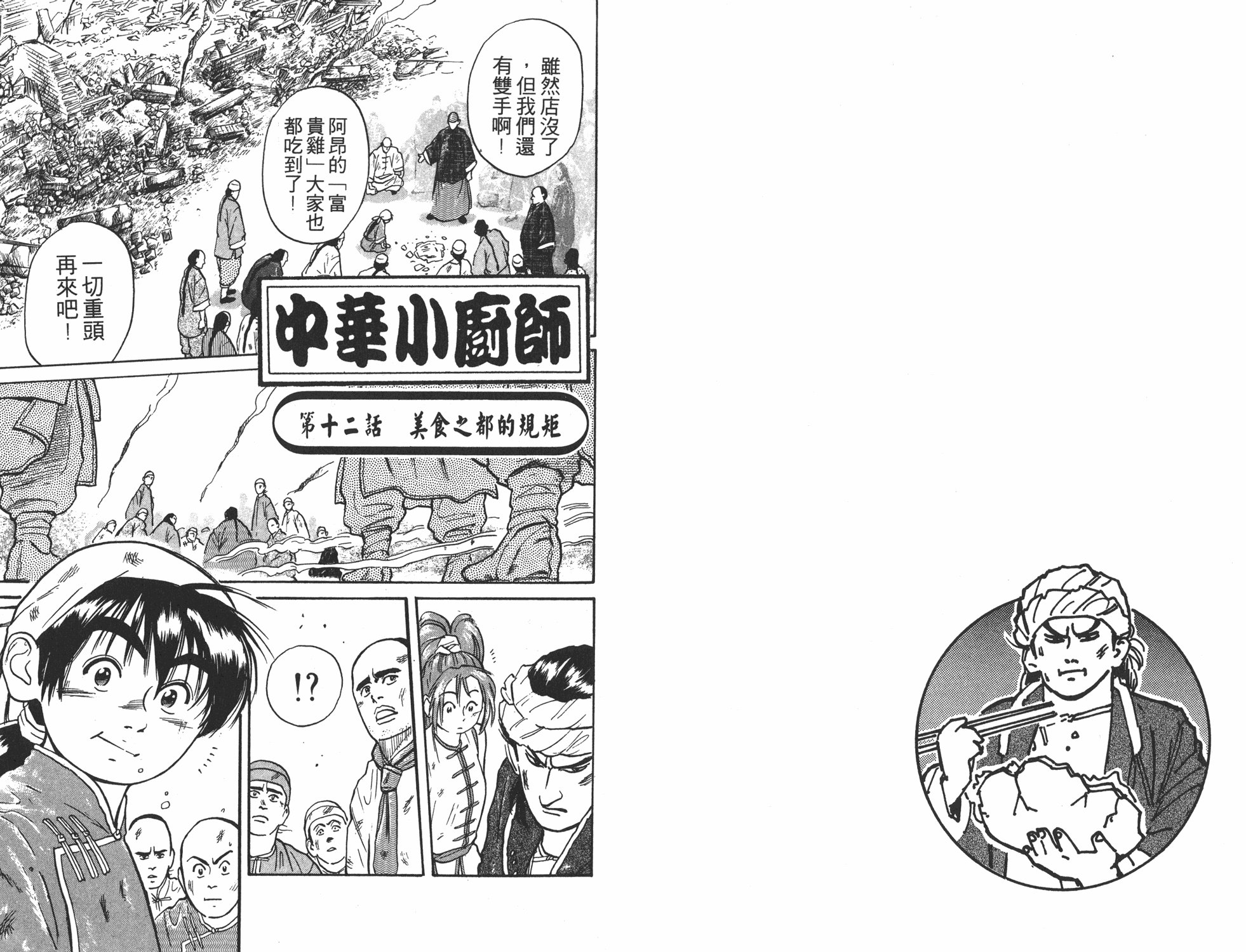 第2卷