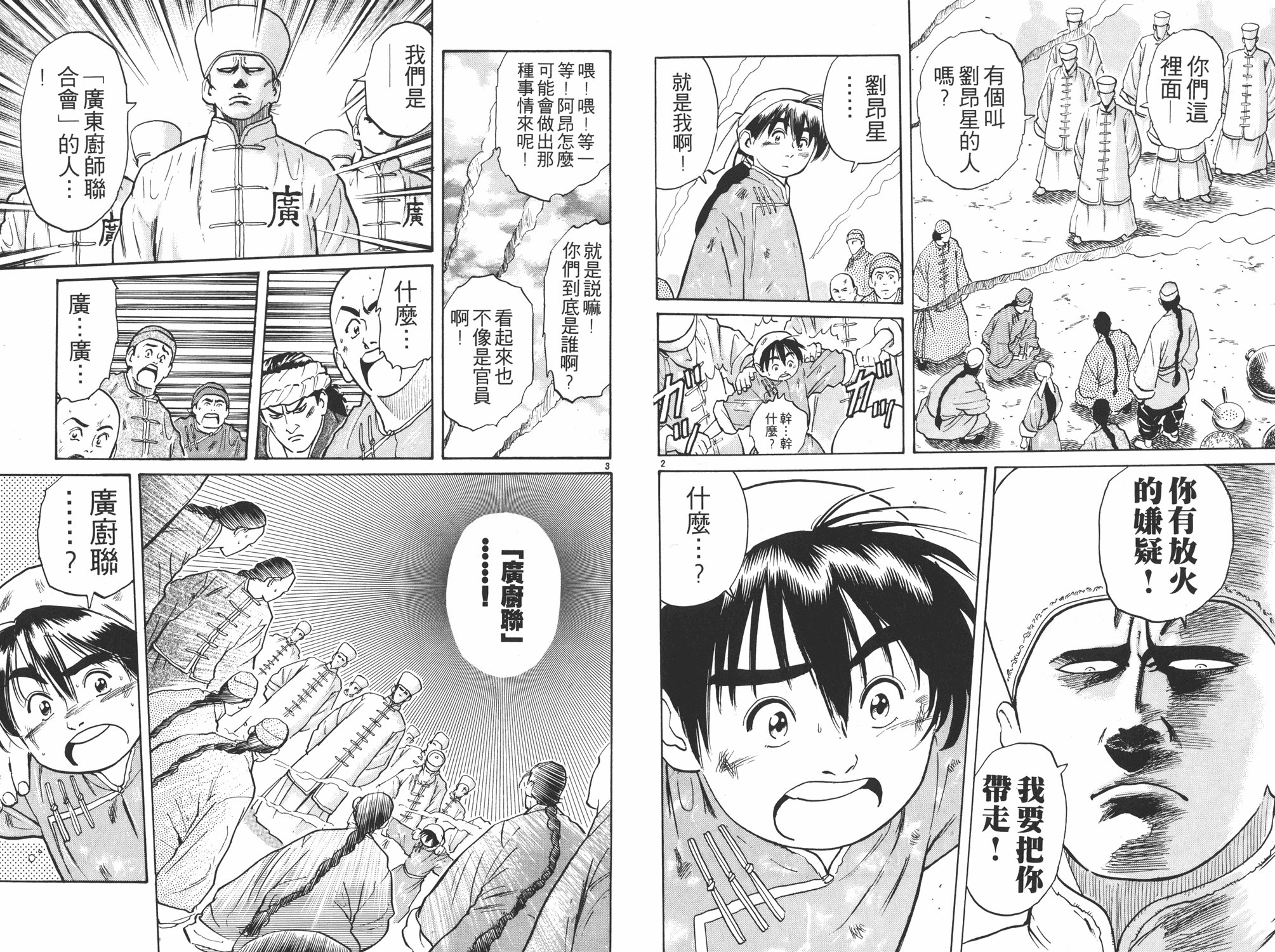 第2卷