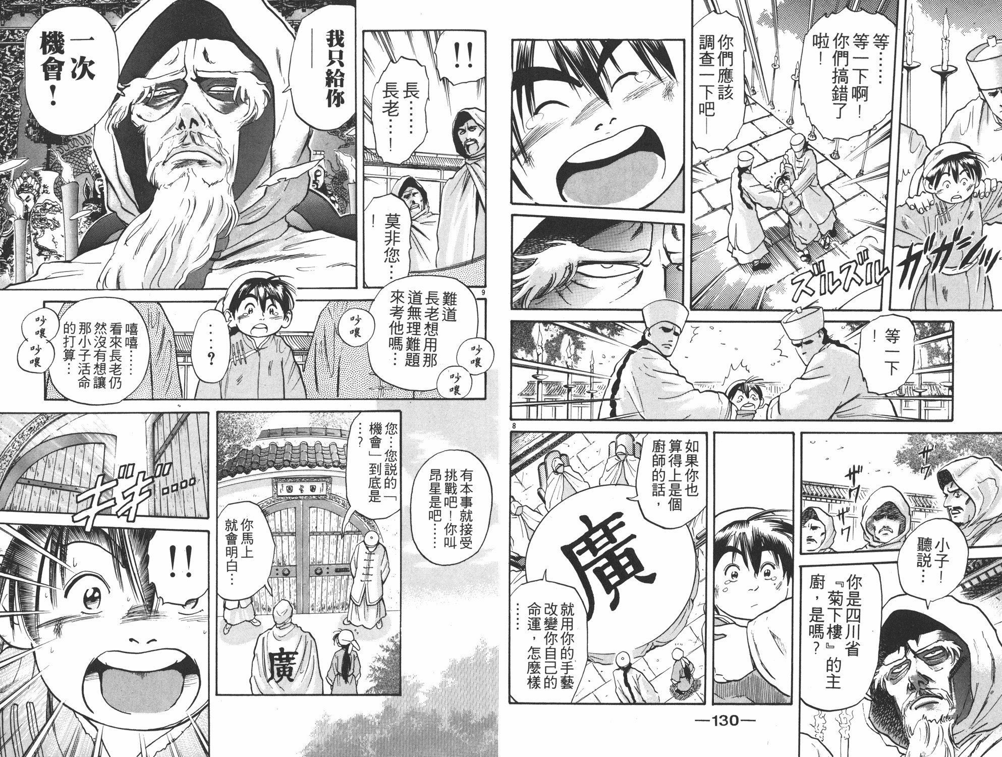 第2卷
