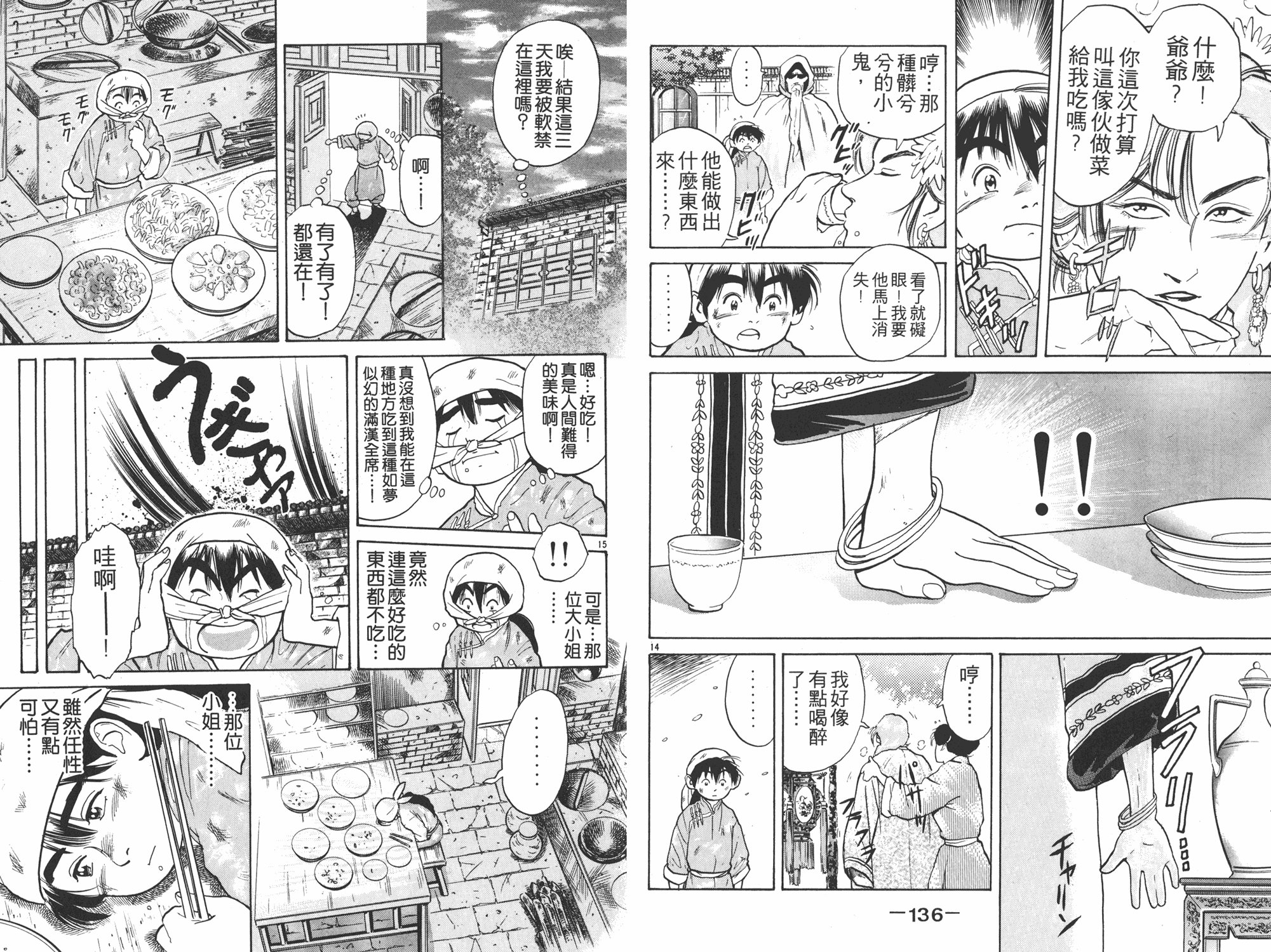 第2卷