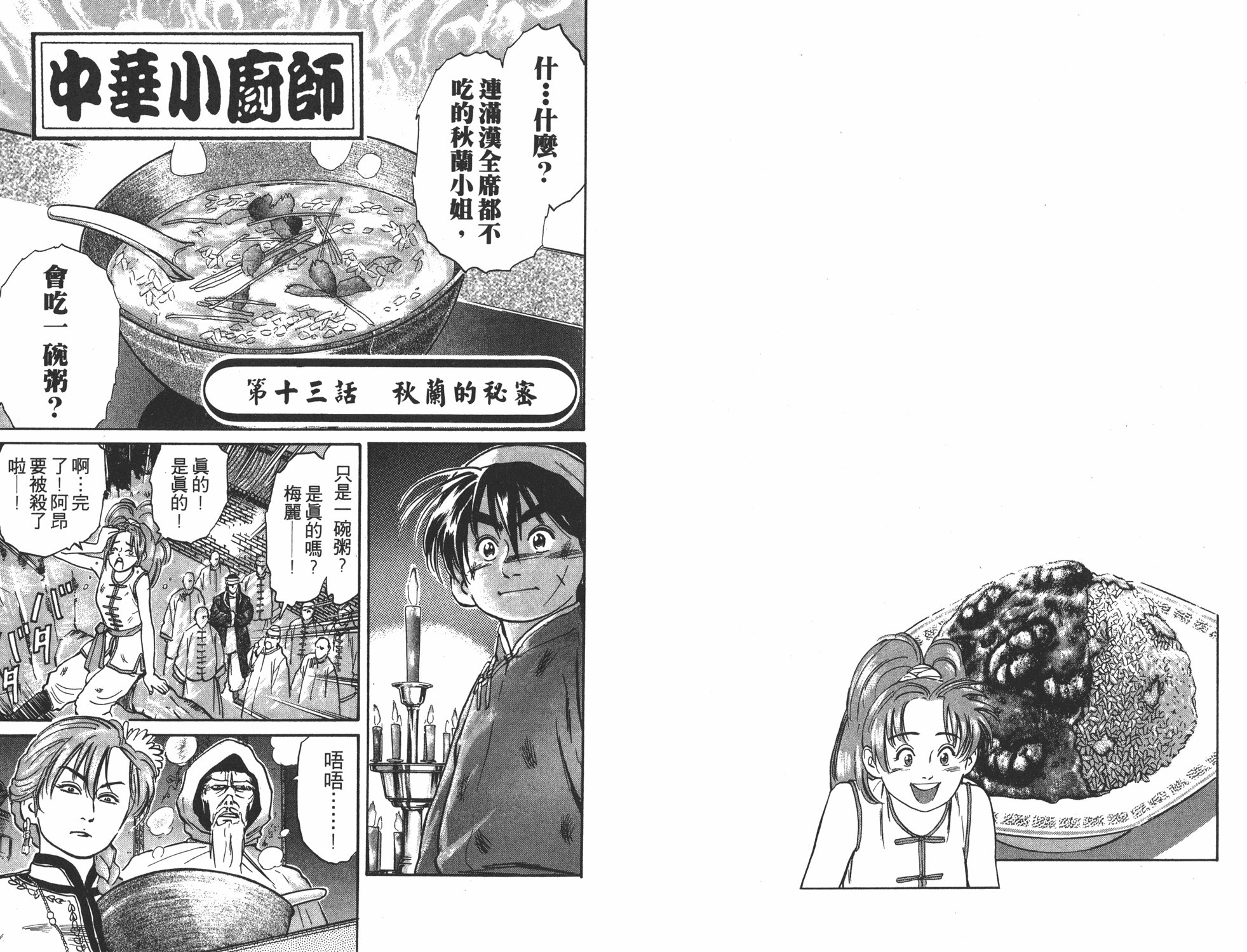 第2卷