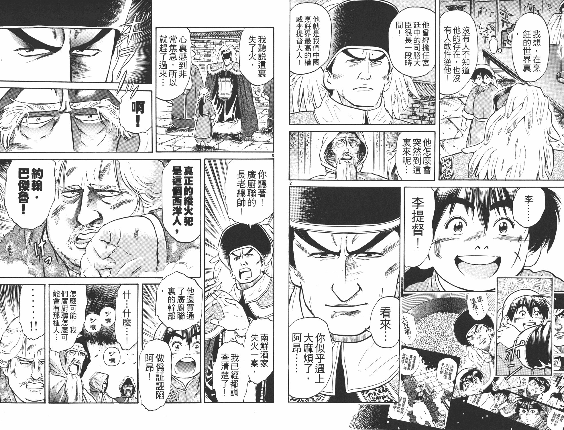 第2卷