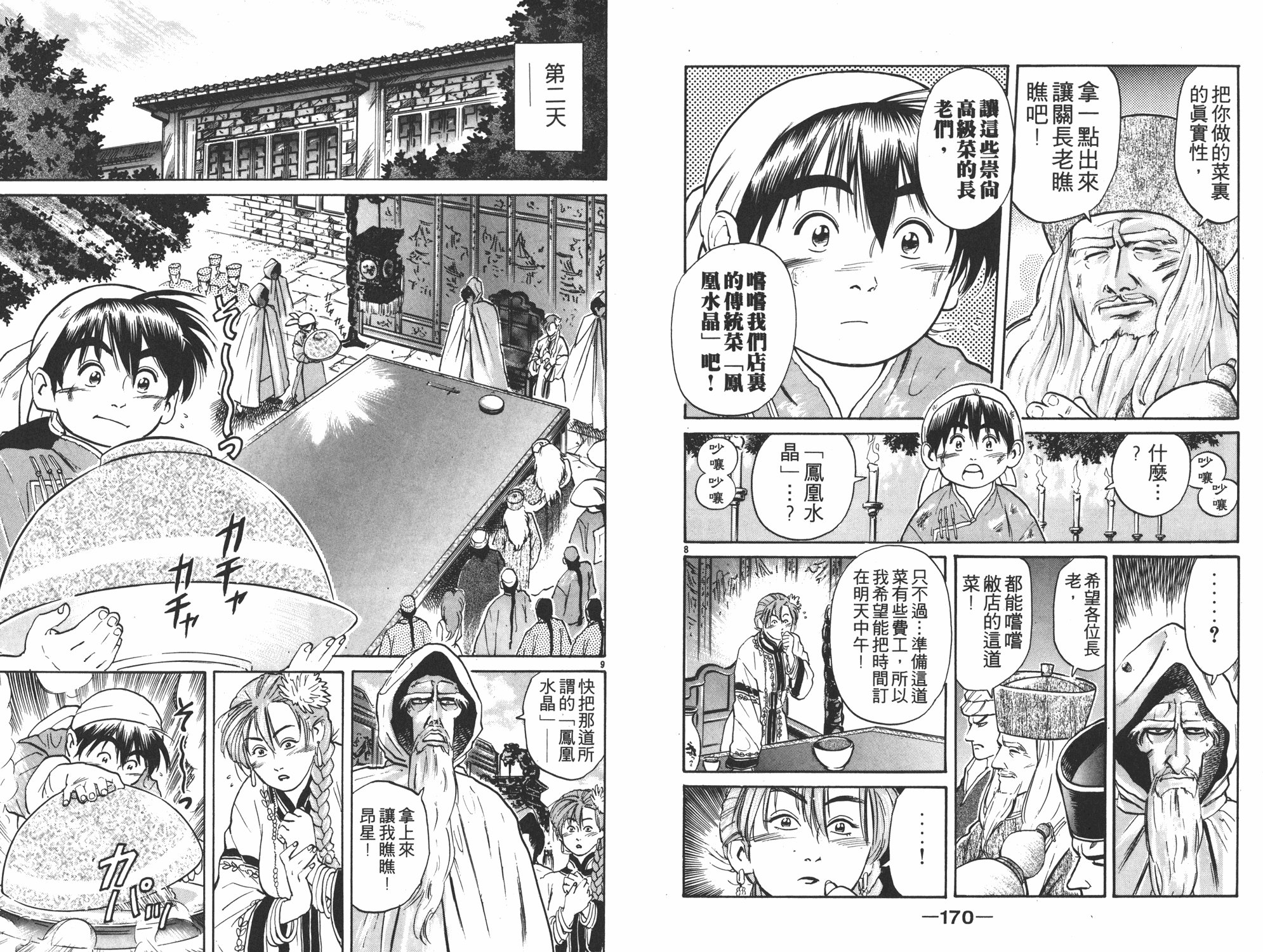 第2卷