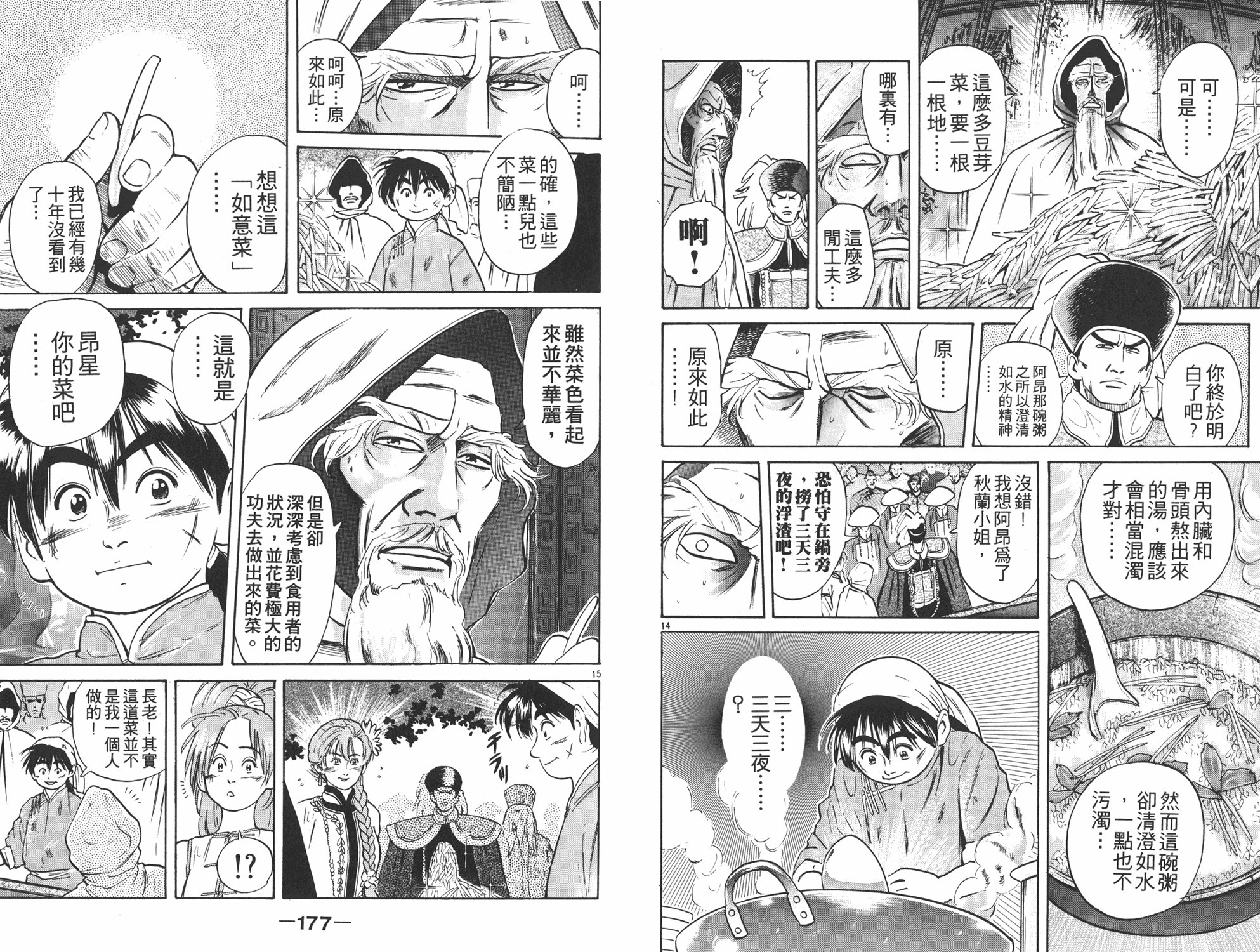 第2卷