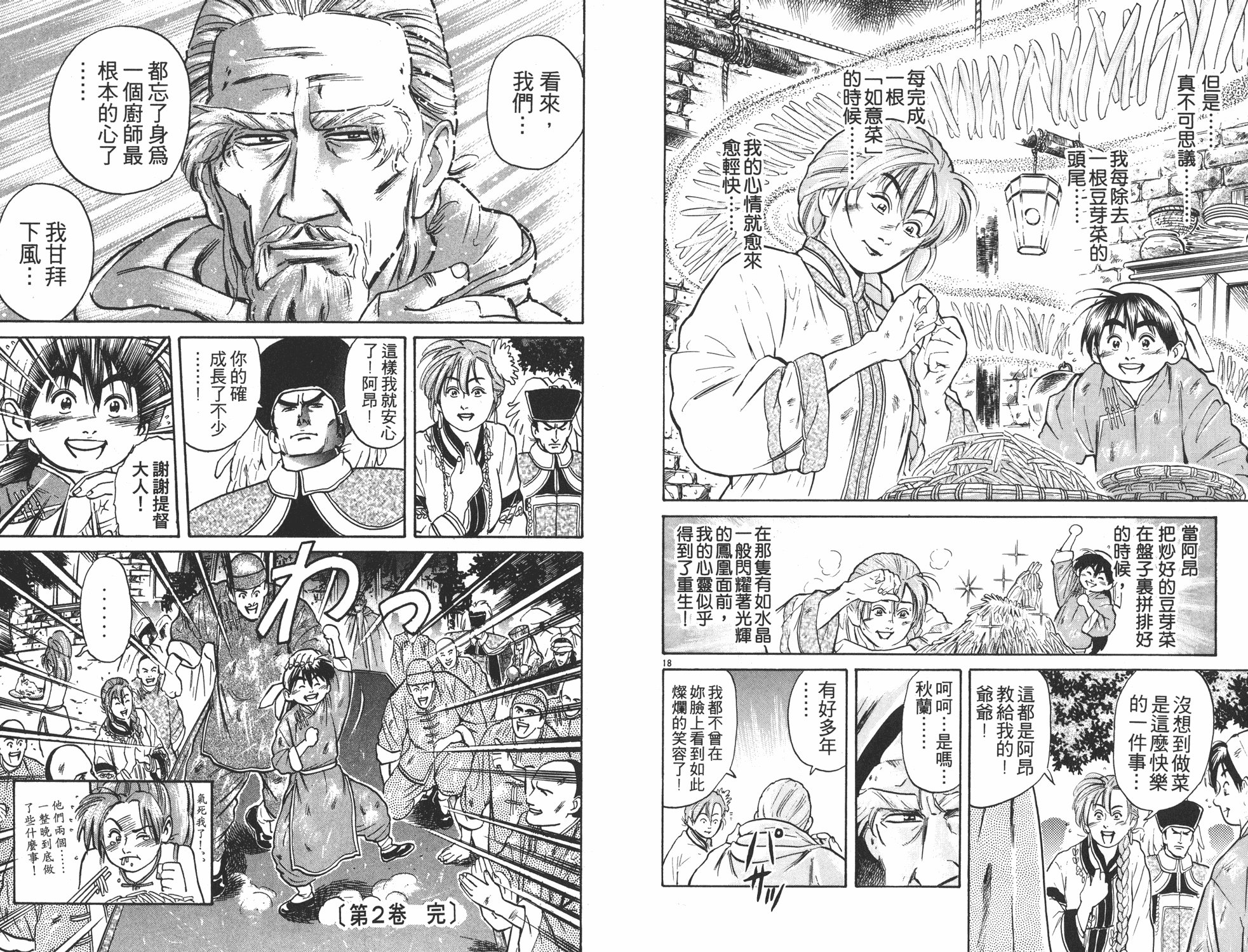 第2卷