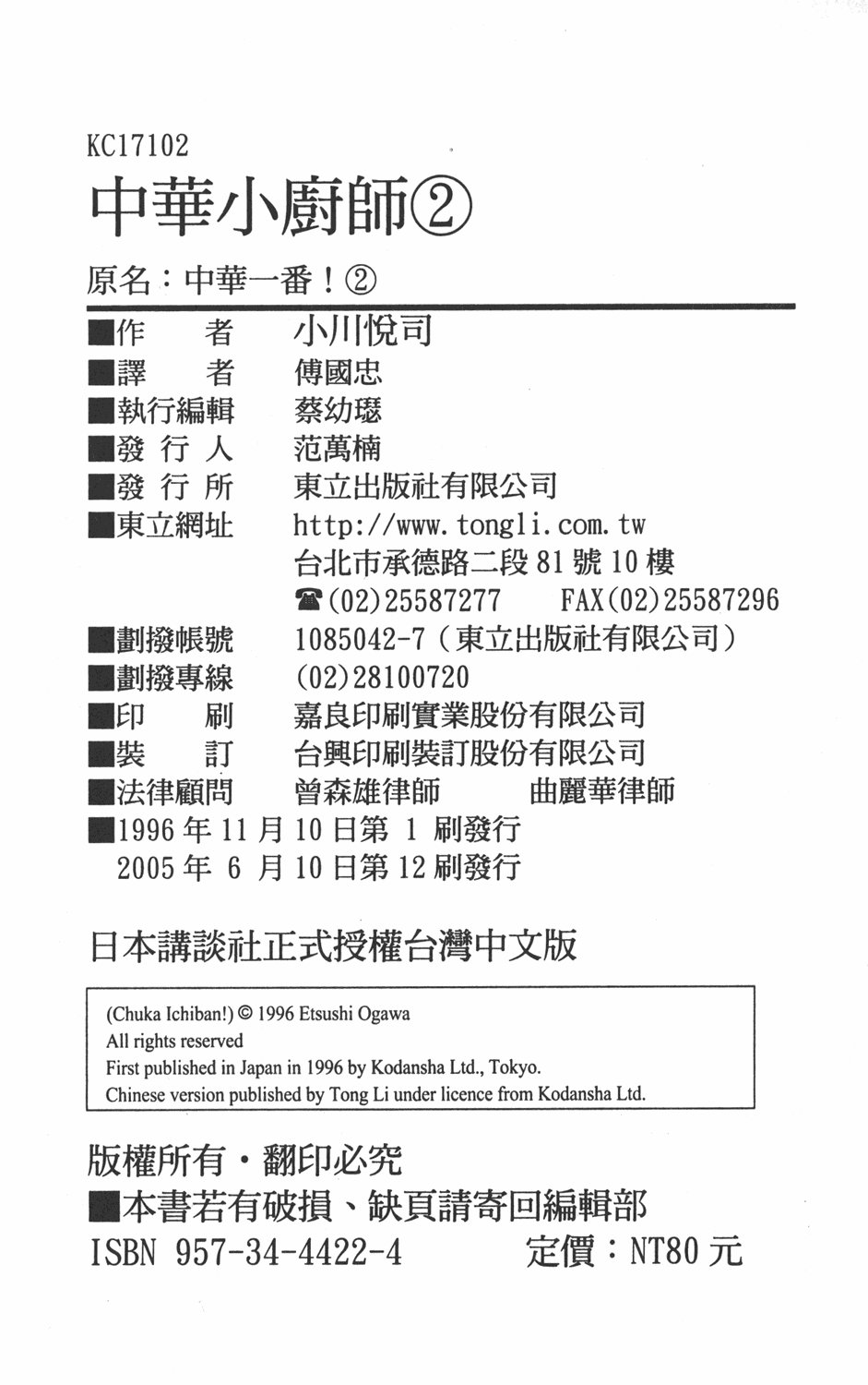 第2卷