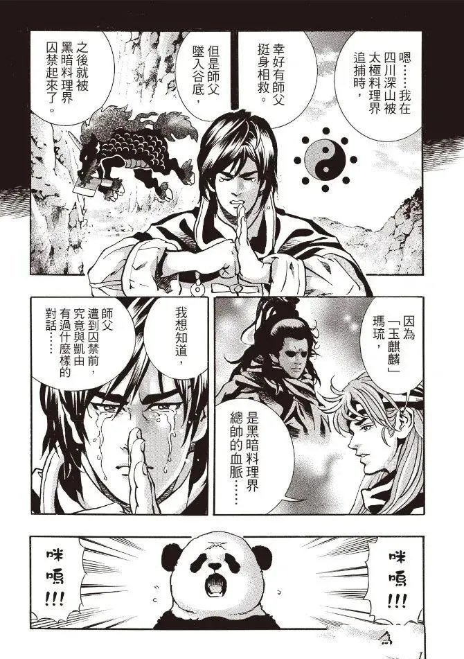 极183