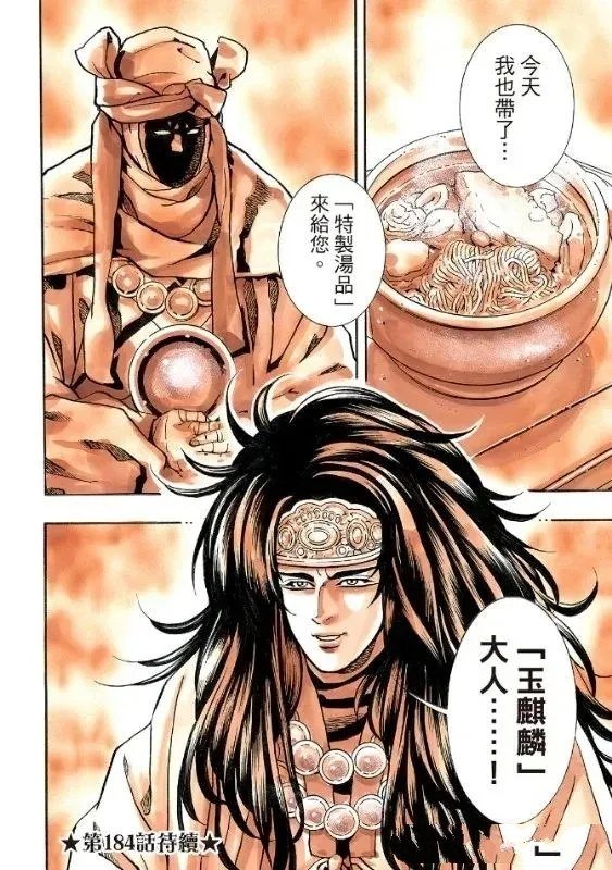 极183