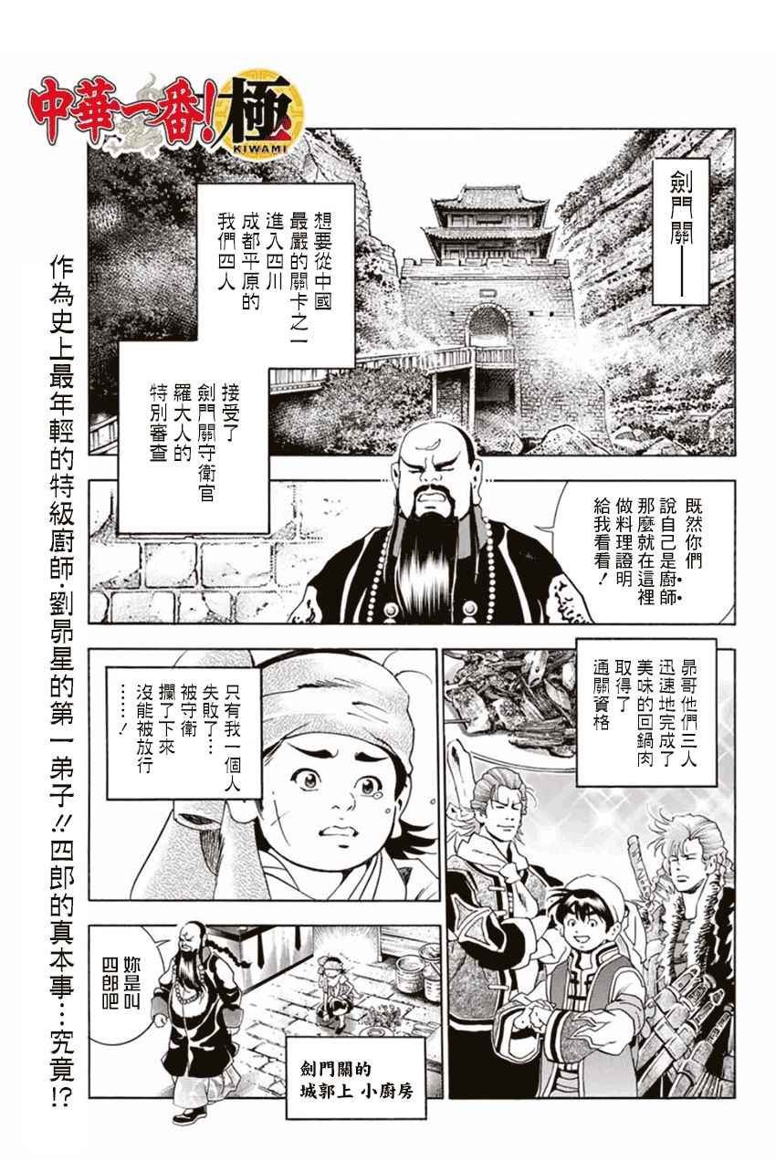 极03 智慧、行动及证据