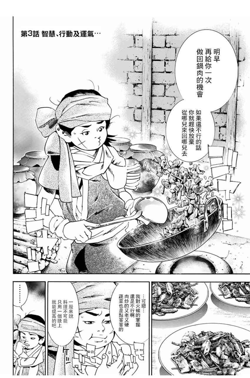 极03 智慧、行动及证据