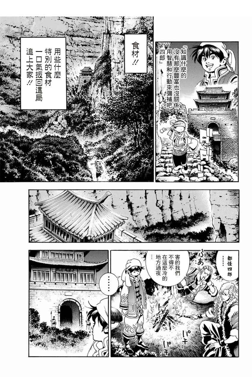 极03 智慧、行动及证据