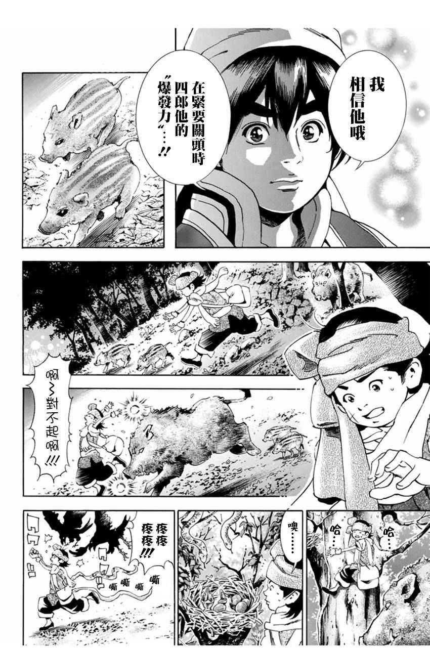 极03 智慧、行动及证据