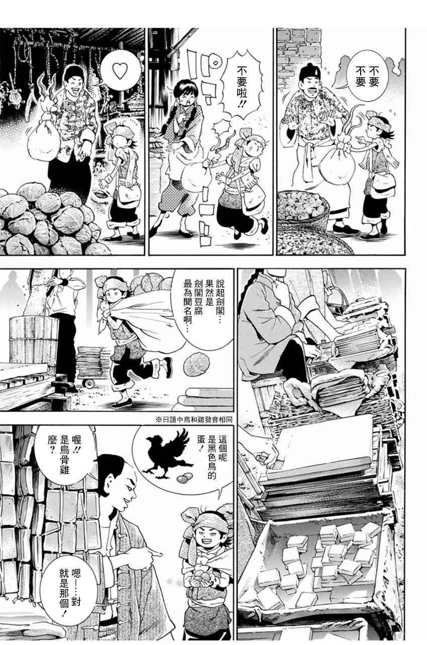 极03 智慧、行动及证据