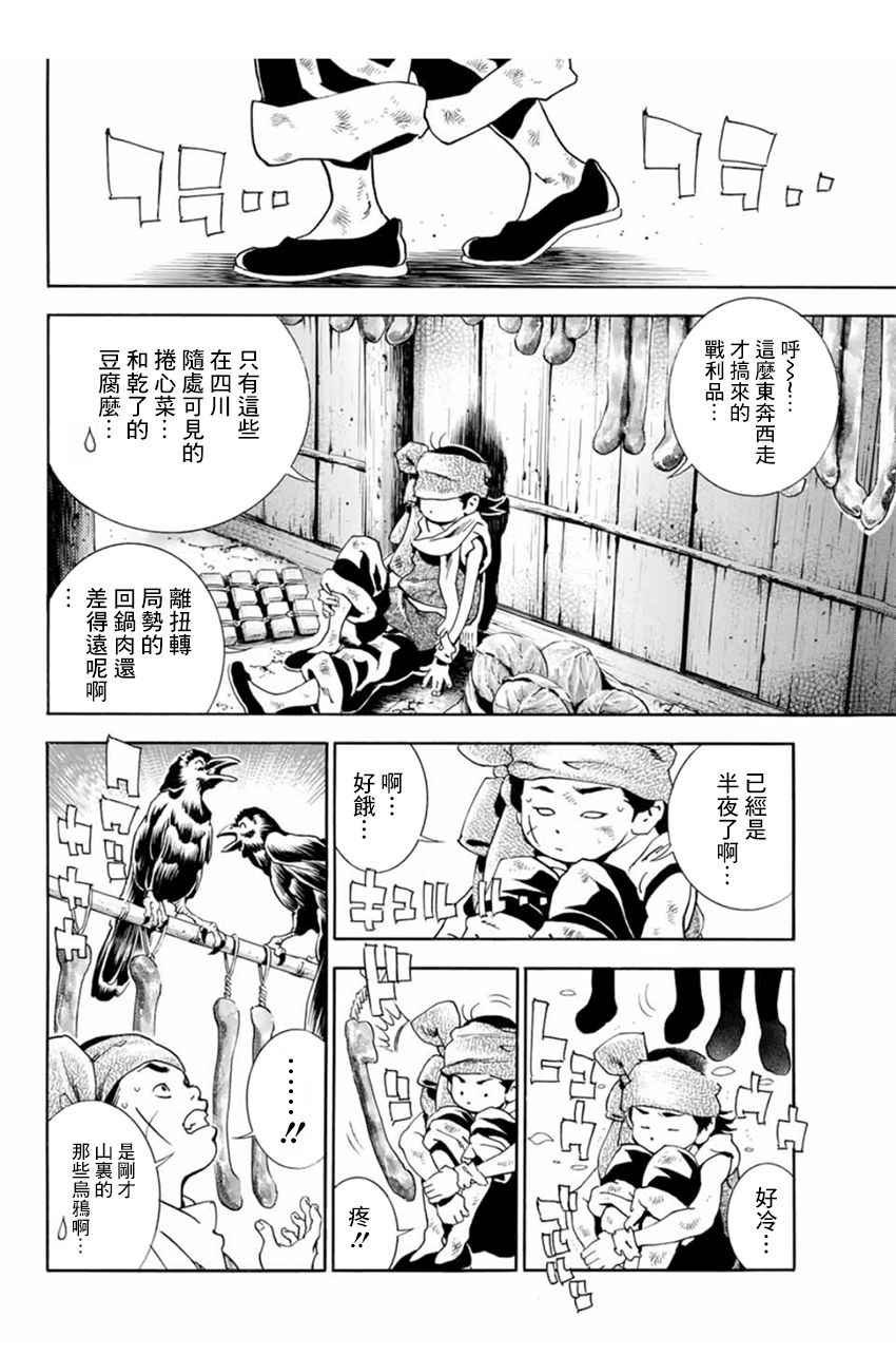 极03 智慧、行动及证据