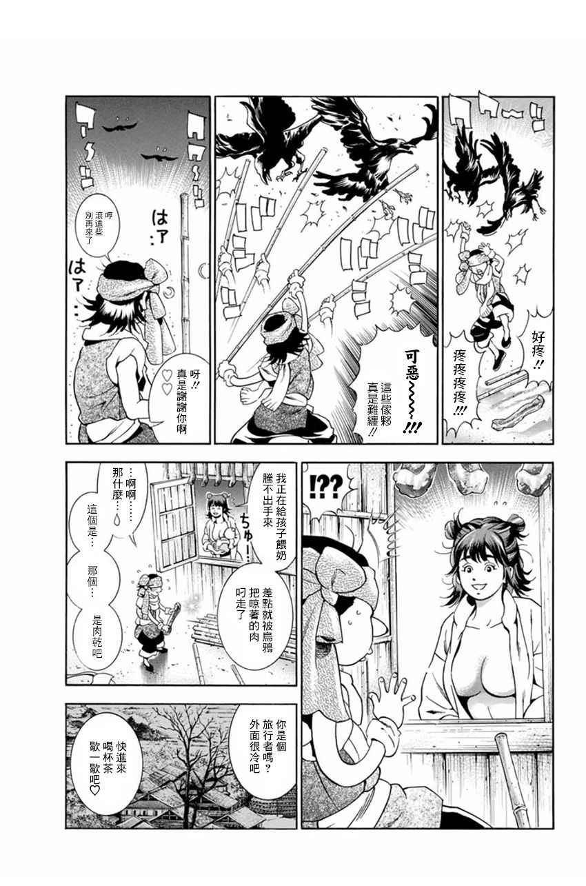 极03 智慧、行动及证据
