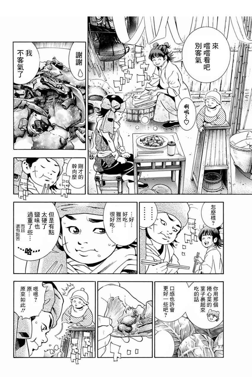 极03 智慧、行动及证据