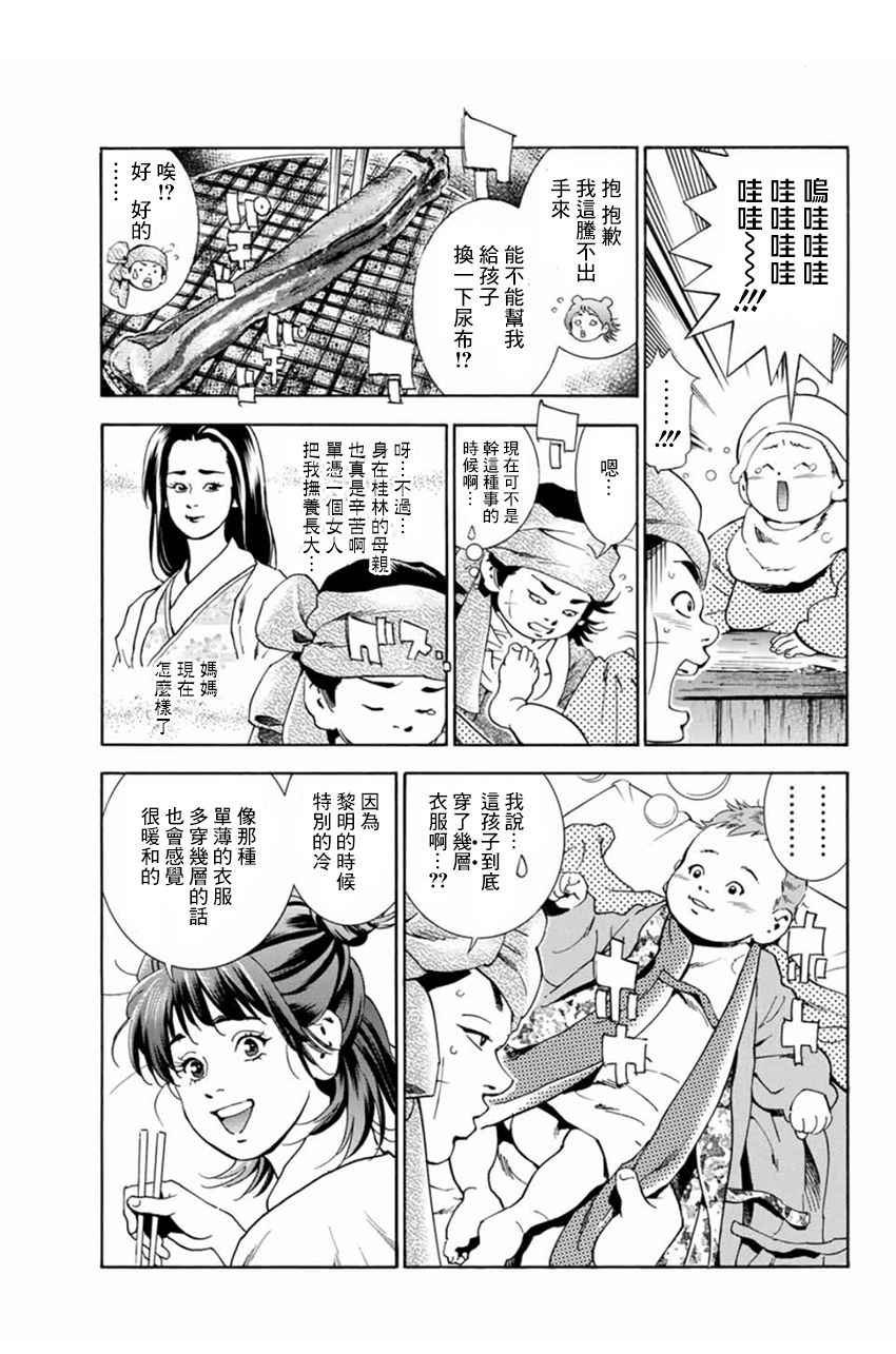 极03 智慧、行动及证据