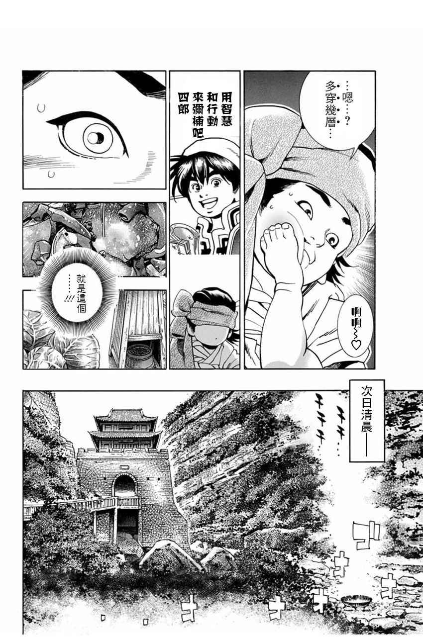 极03 智慧、行动及证据