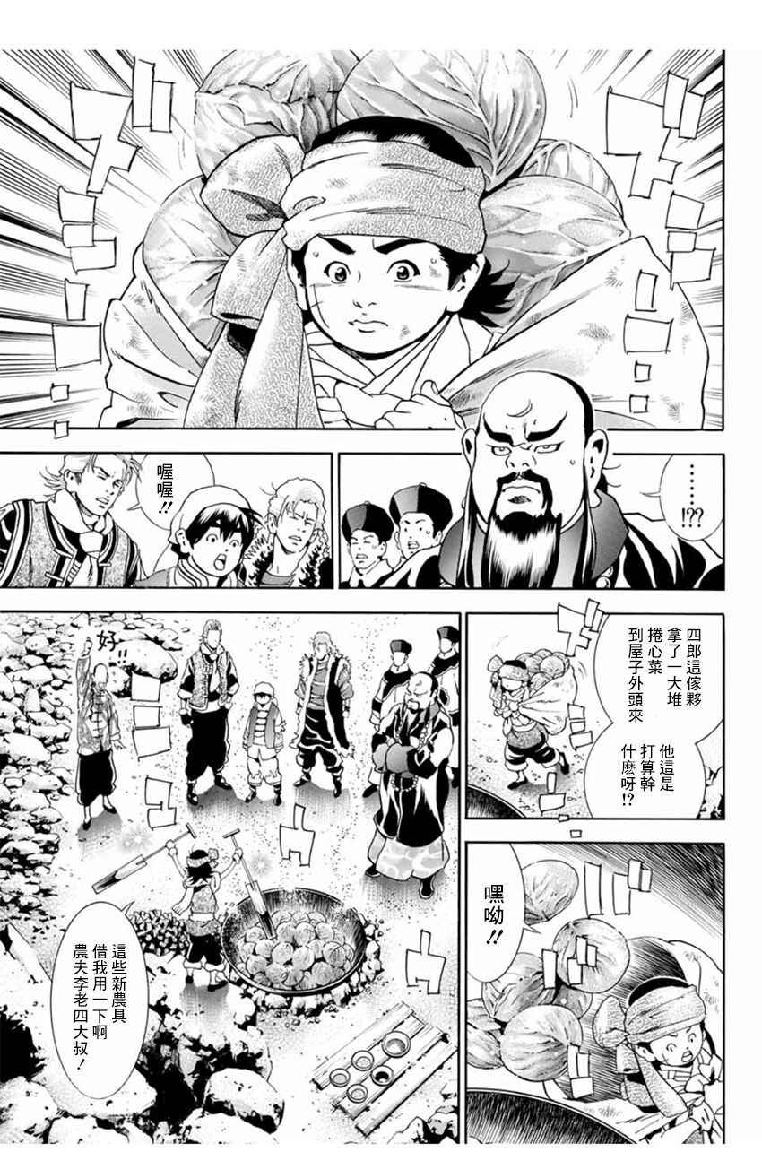 极03 智慧、行动及证据
