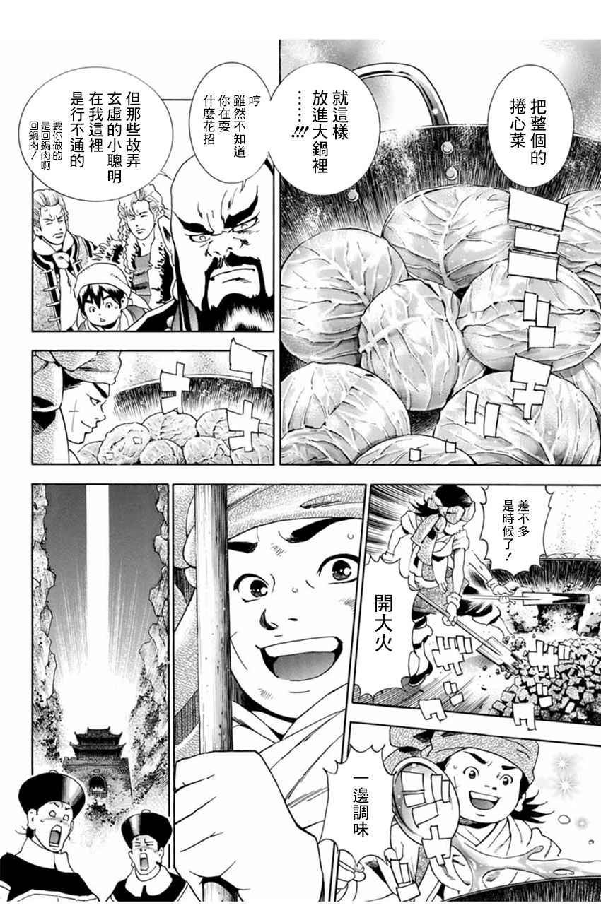 极03 智慧、行动及证据
