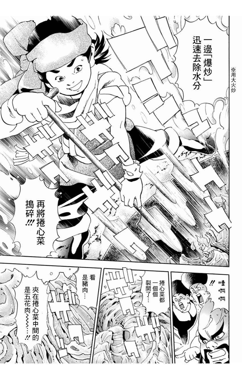 极03 智慧、行动及证据
