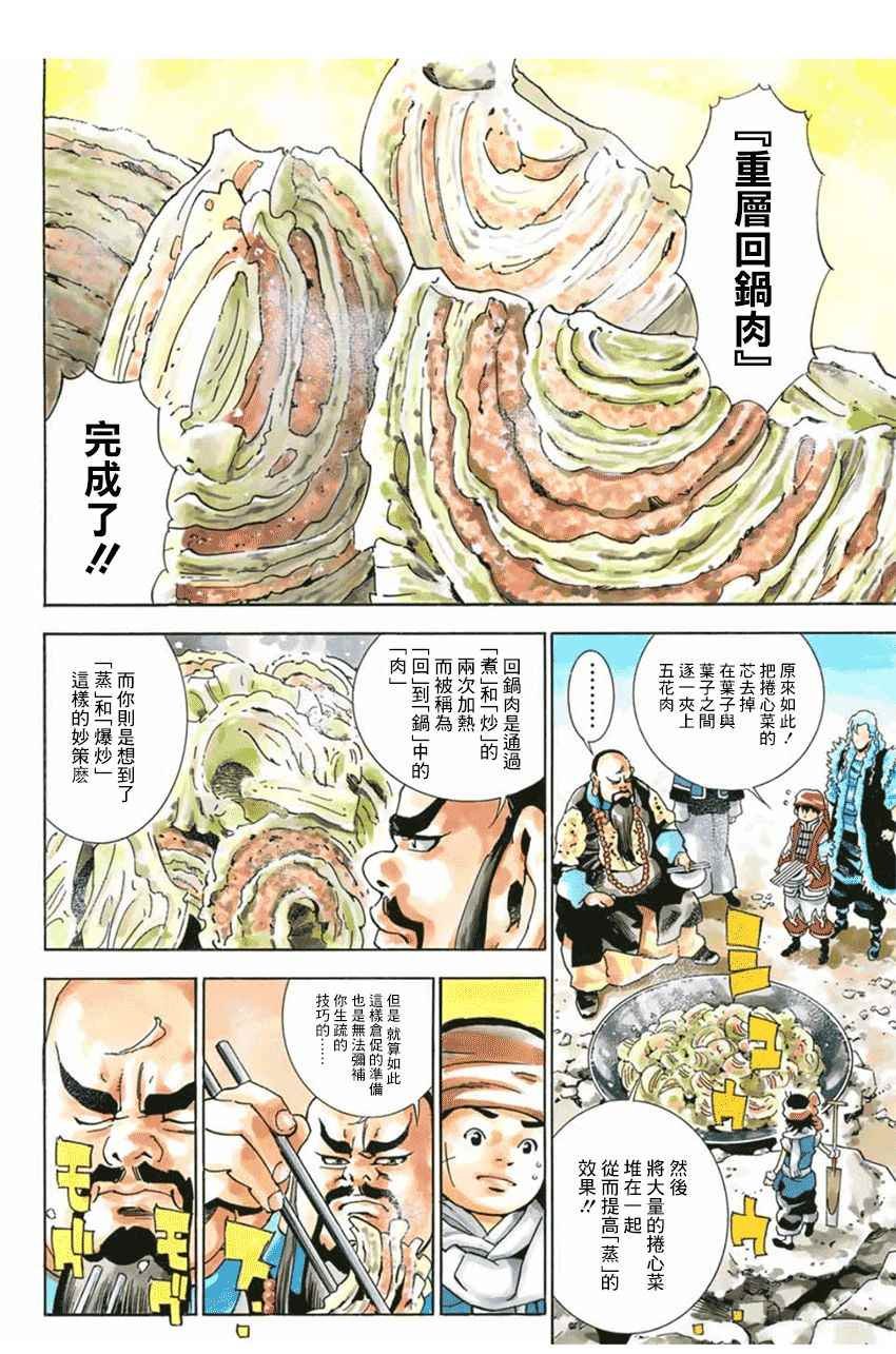极03 智慧、行动及证据
