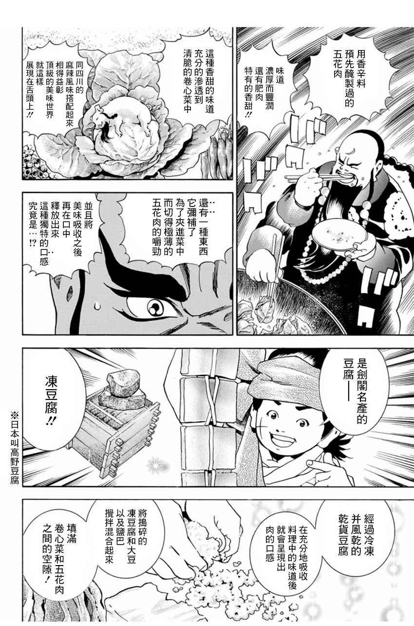 极03 智慧、行动及证据