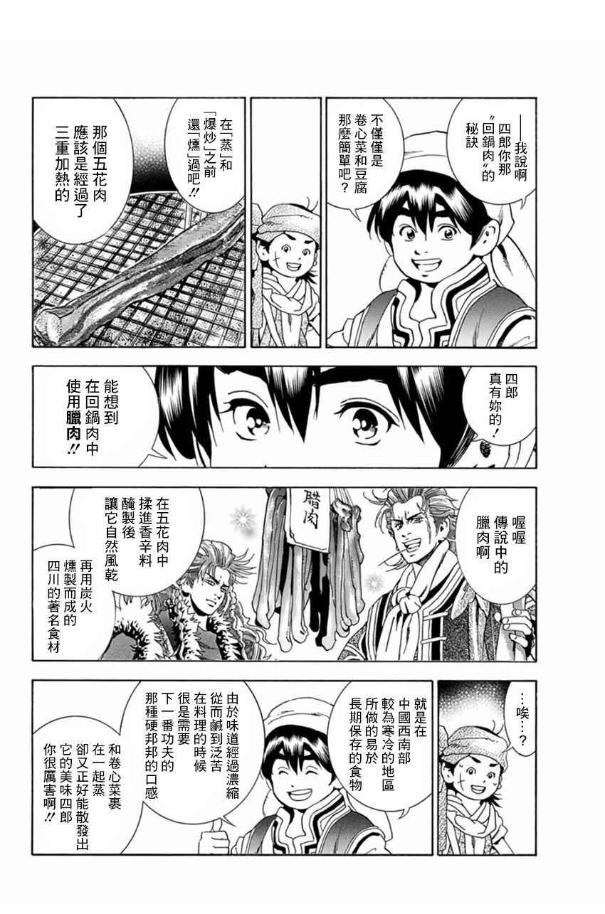 极03 智慧、行动及证据