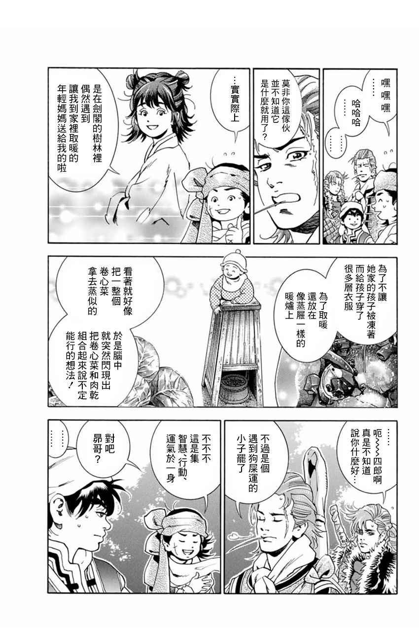 极03 智慧、行动及证据