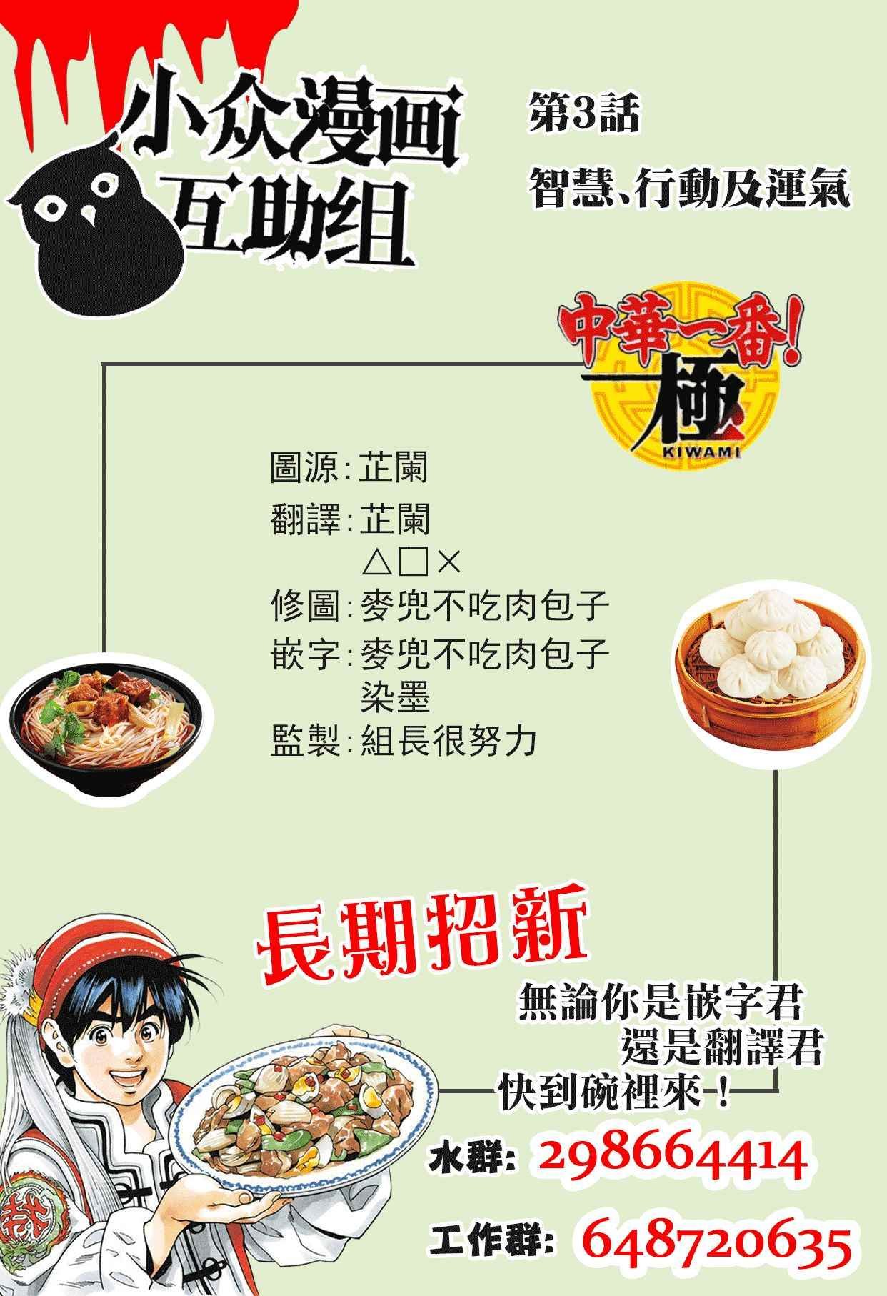 极03 智慧、行动及证据