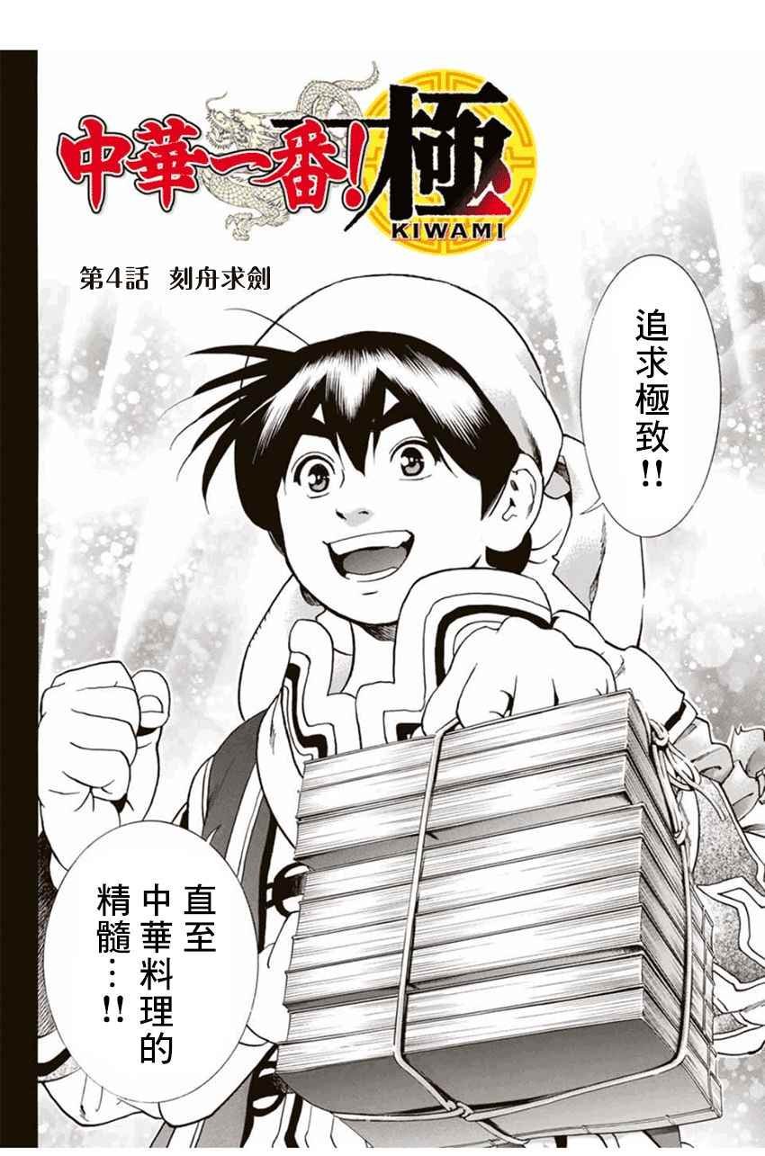极04 刻舟求剑