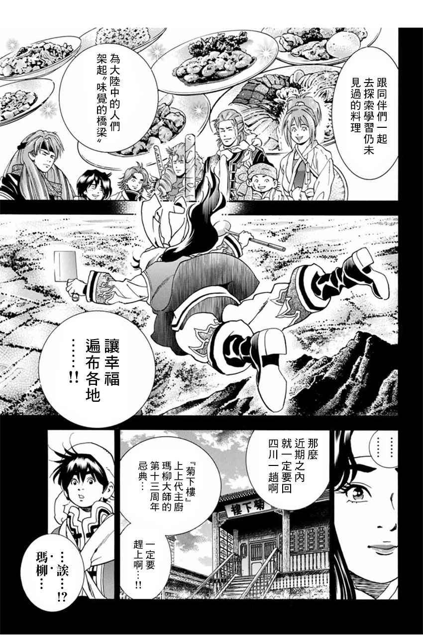 极04 刻舟求剑