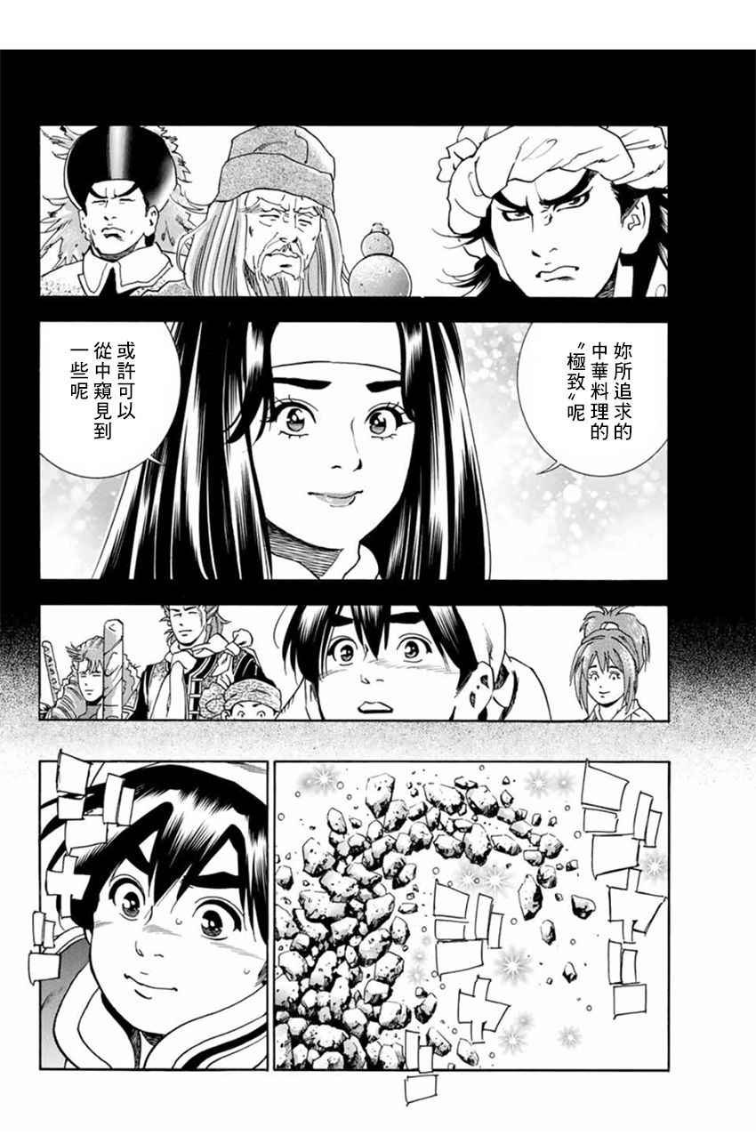极04 刻舟求剑