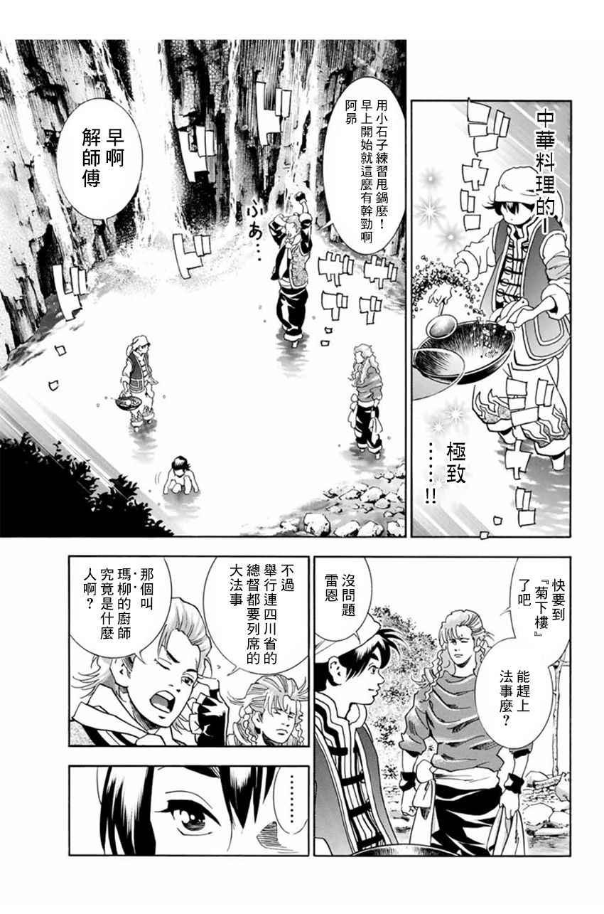 极04 刻舟求剑