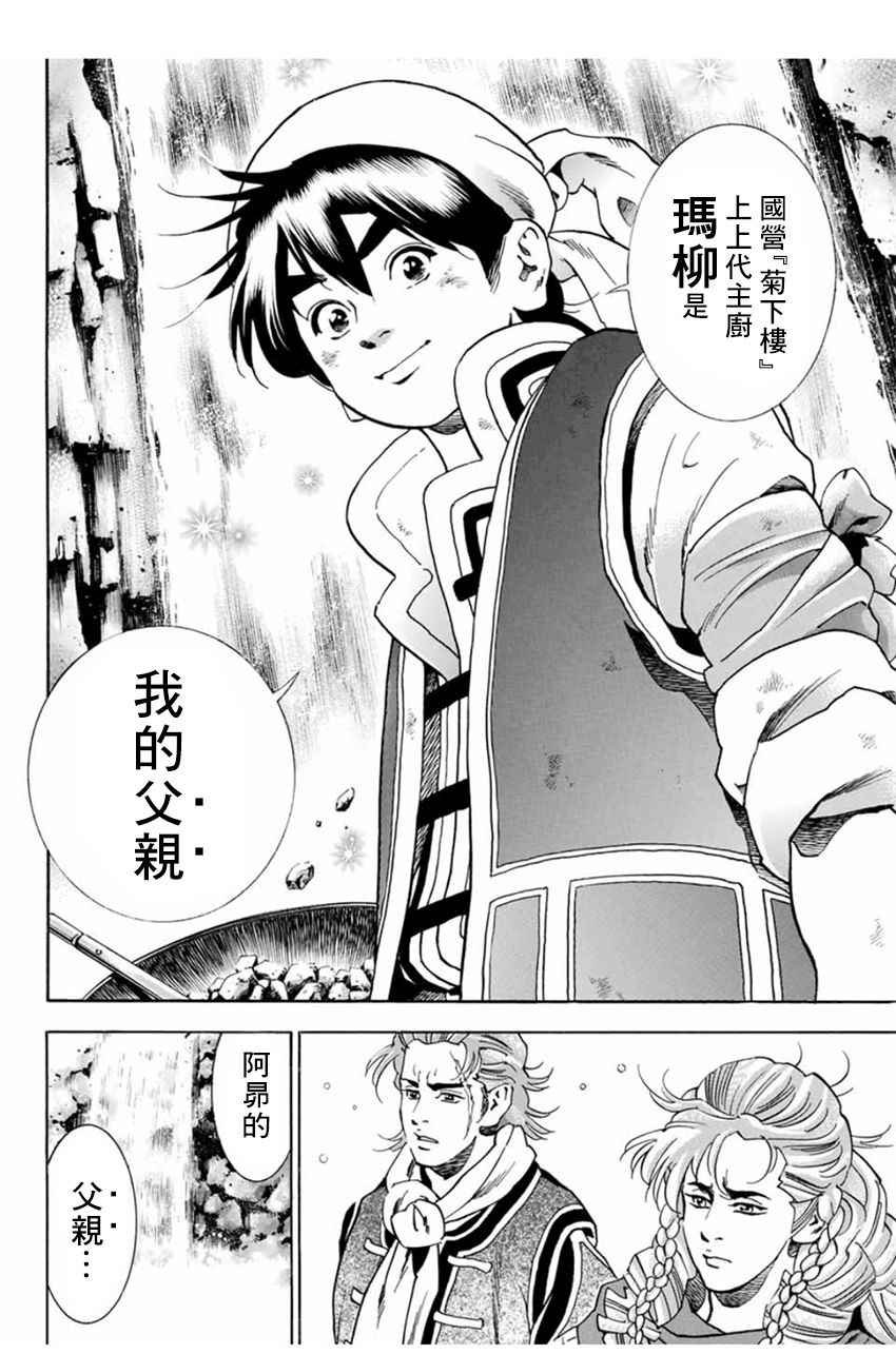 极04 刻舟求剑