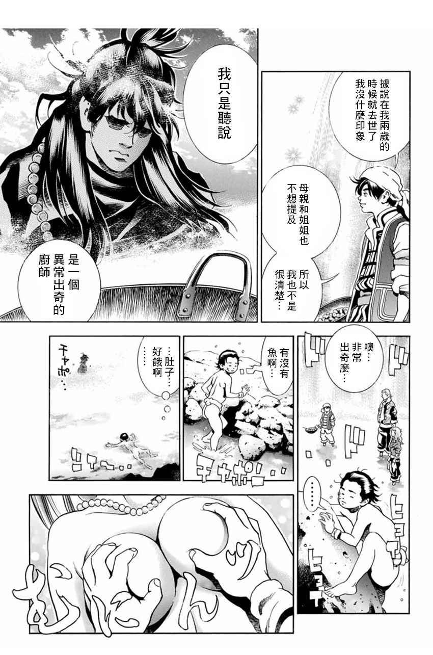 极04 刻舟求剑