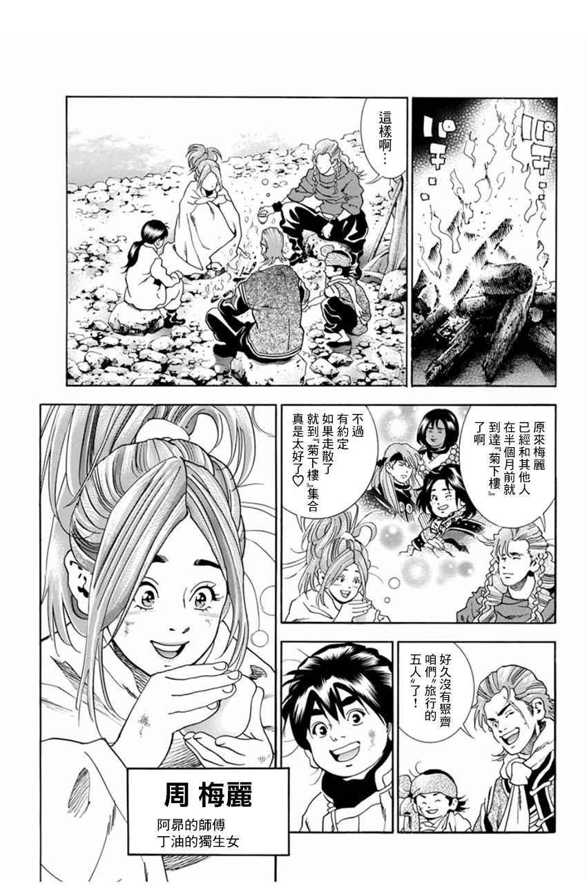 极04 刻舟求剑