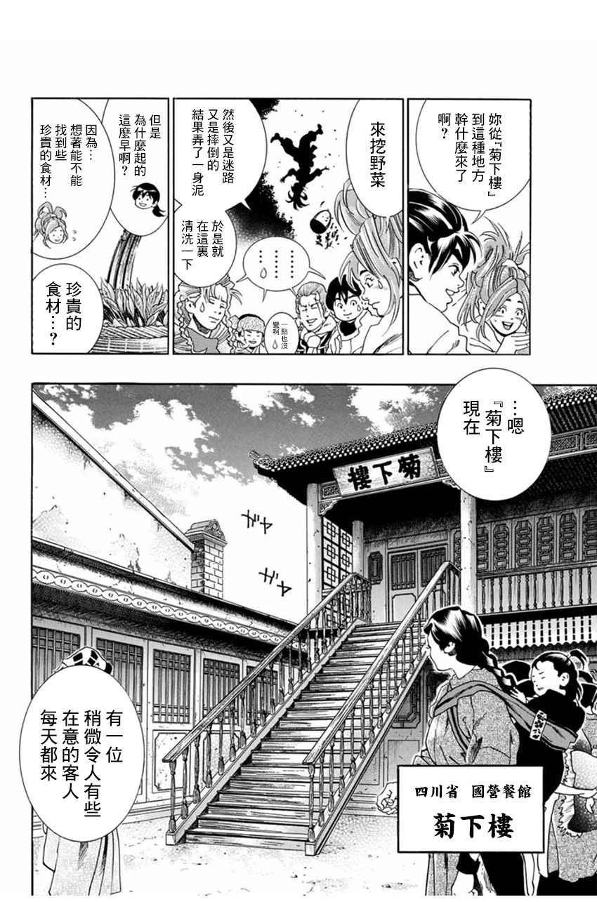 极04 刻舟求剑