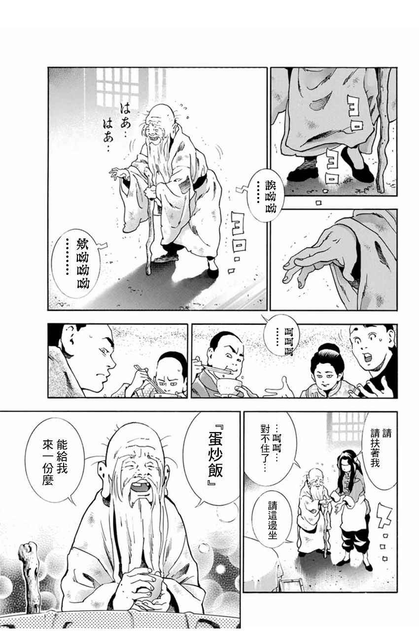 极04 刻舟求剑