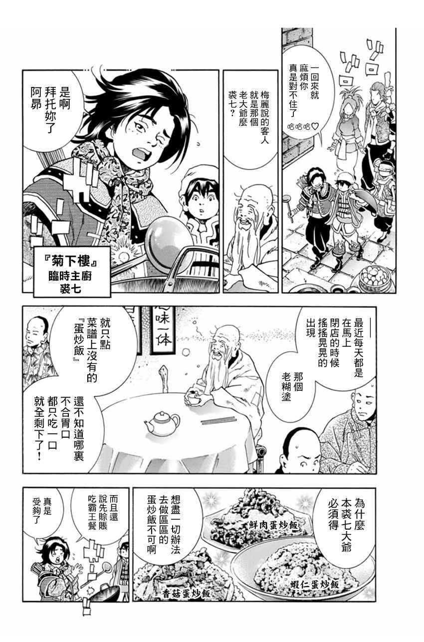 极04 刻舟求剑