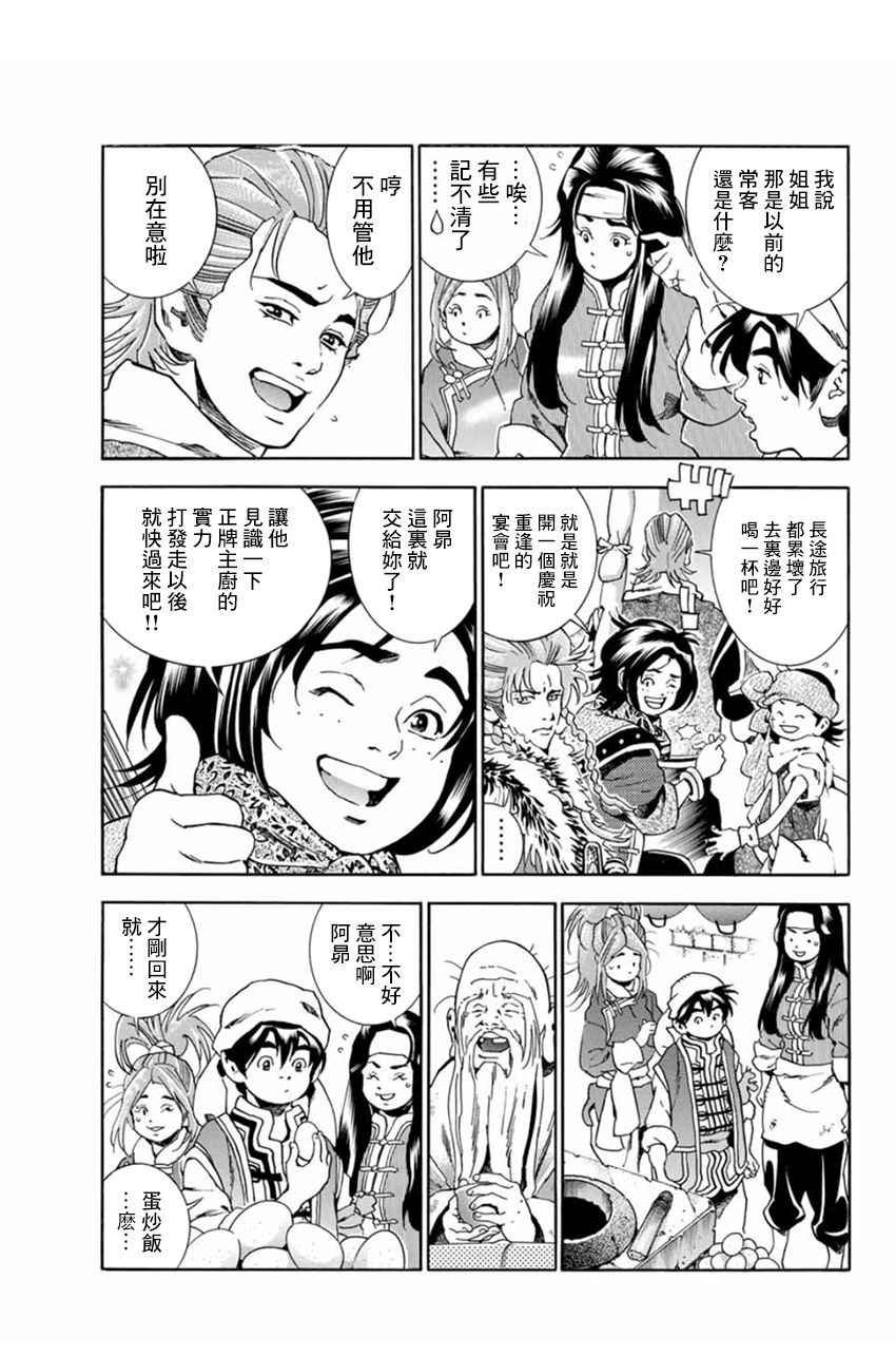 极04 刻舟求剑